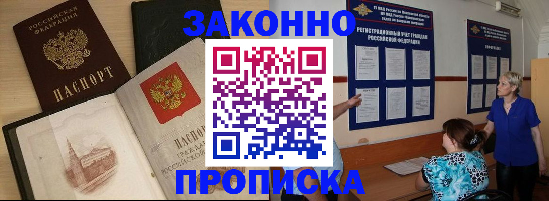 прописка иностранных граждан в Электроуглях