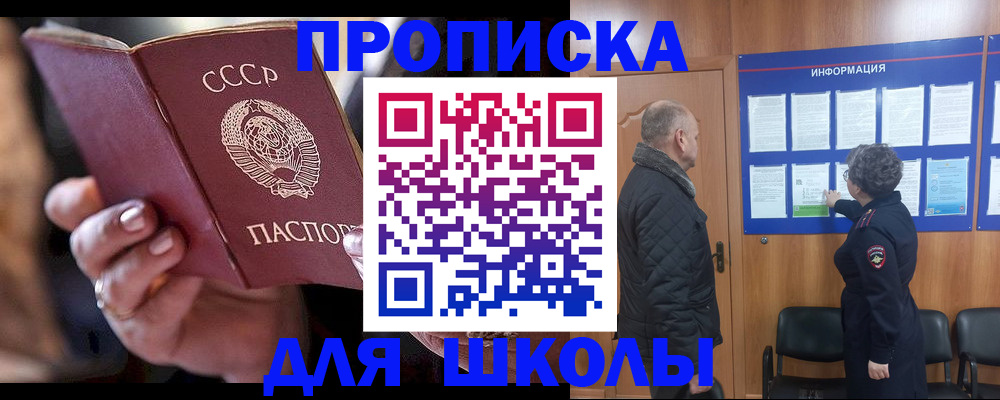 регистрация в Электроуглях